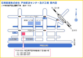 戸田事業所アクセスマップ